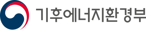 기후에너지환경부